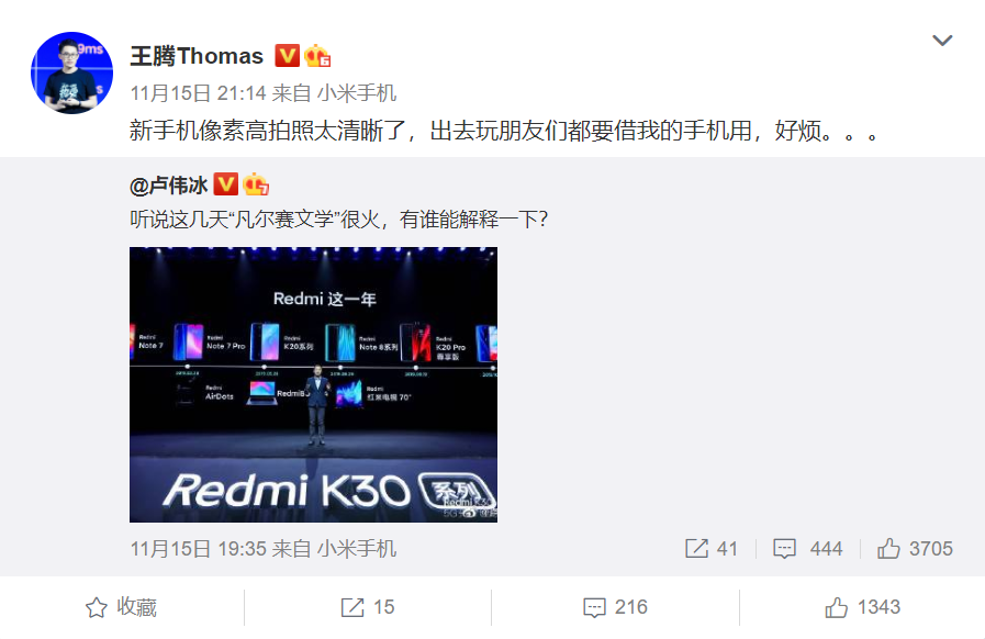 骁龙750G加持 王腾暗示Redmi Note 9：一亿像素稳了！