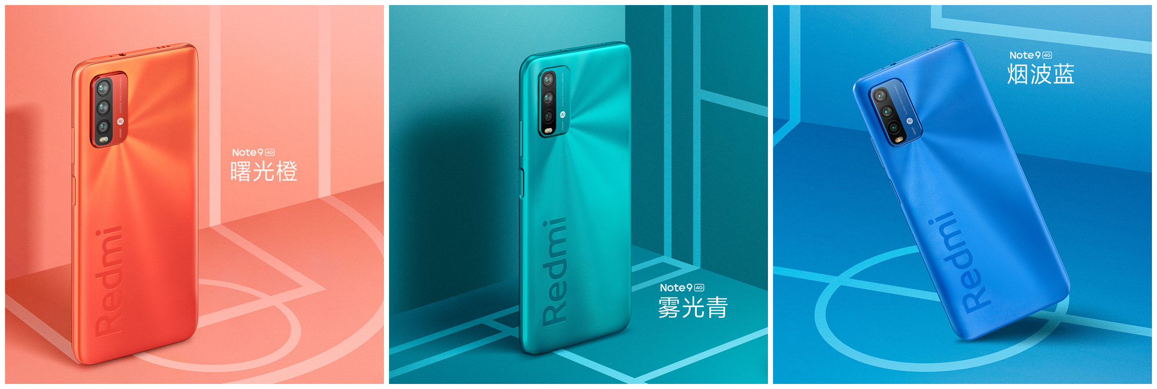 999元起！Redmi Note 9系列发布：性能大提升、千元神机