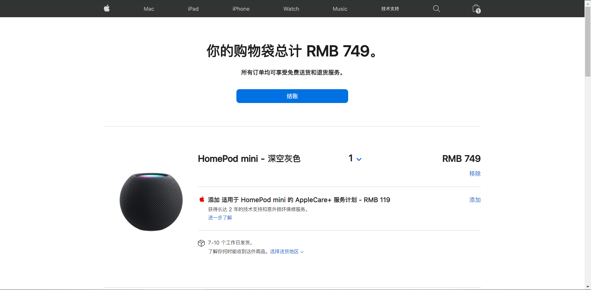 HomePod mini国行开卖 仅售749元