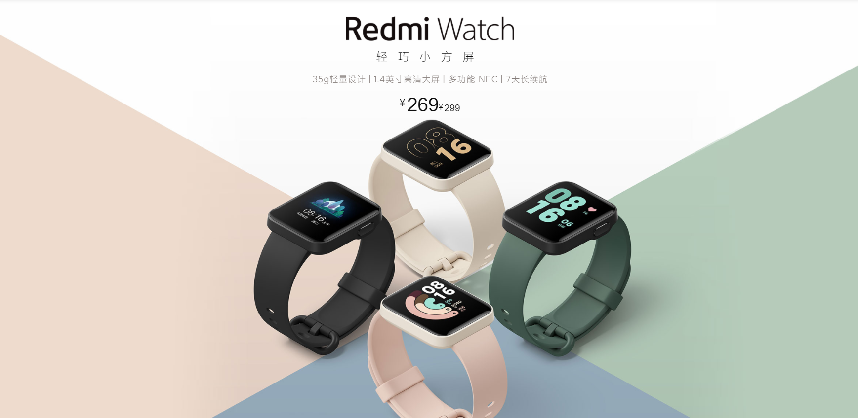 Redmi Watch out-of-the-box experience: who else has all the functions and a large screen for 299 yuan?