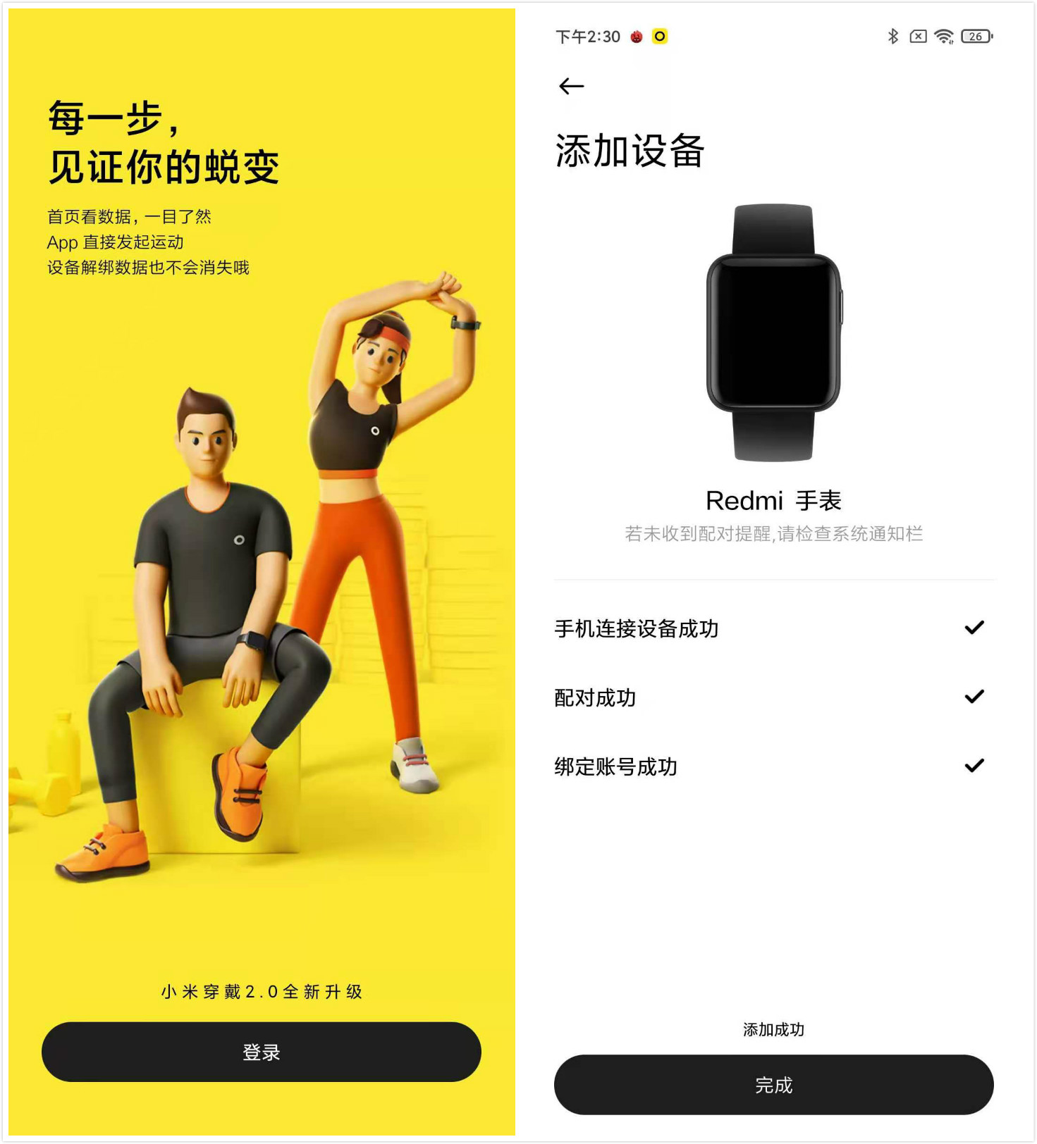 Redmi Watch out-of-the-box experience: who else has all the functions and a large screen for 299 yuan?