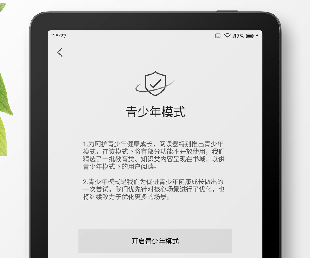 1099元 小米多看电纸书Pro预售 全方位升级