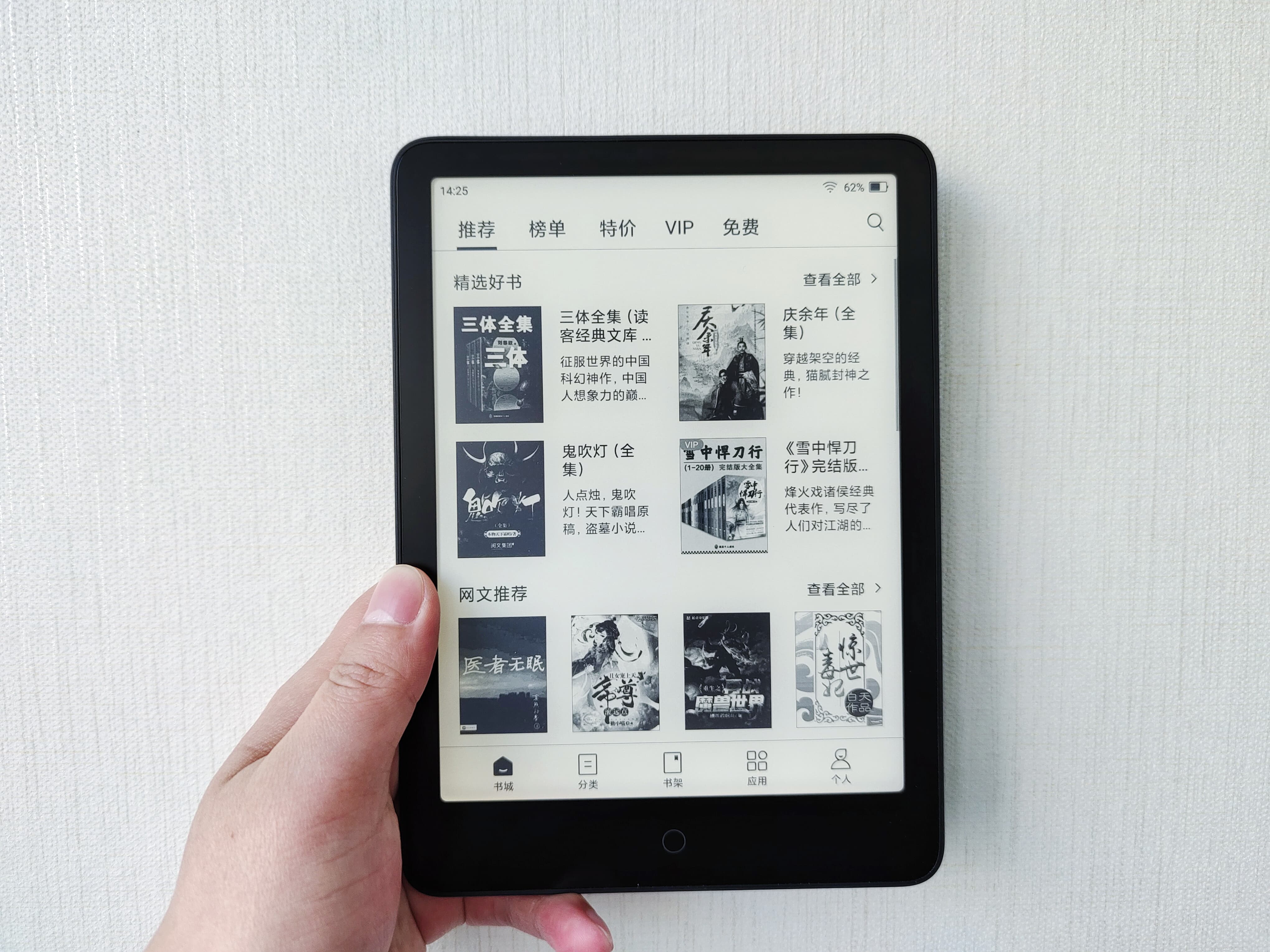 小米电纸书Pro开箱：印刷级阅读体验 新一代阅读神器