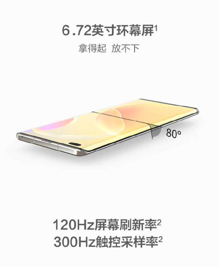 华为nova8正式发布 搭载麒麟985/3299元起售