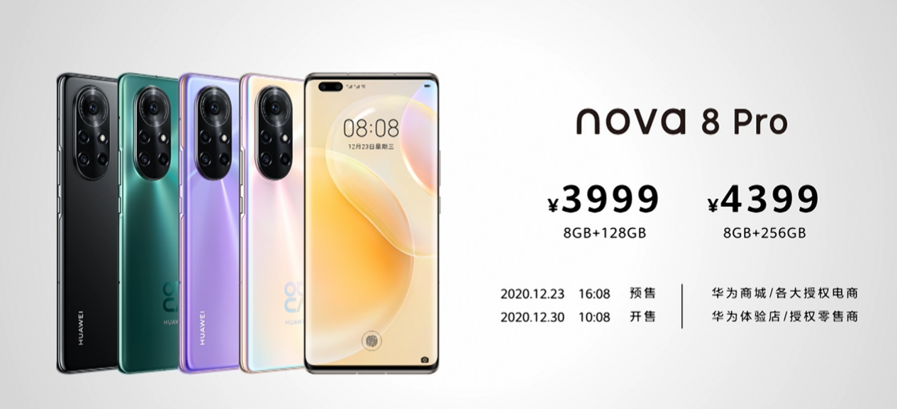 nova8售价图片