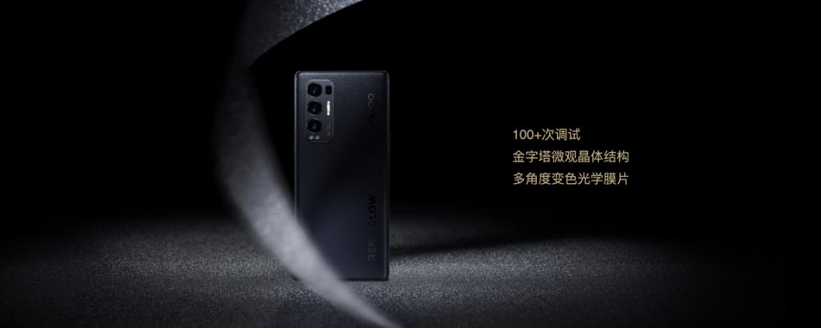 影像游戏双王牌 OPPO Reno5 Pro+正式发布