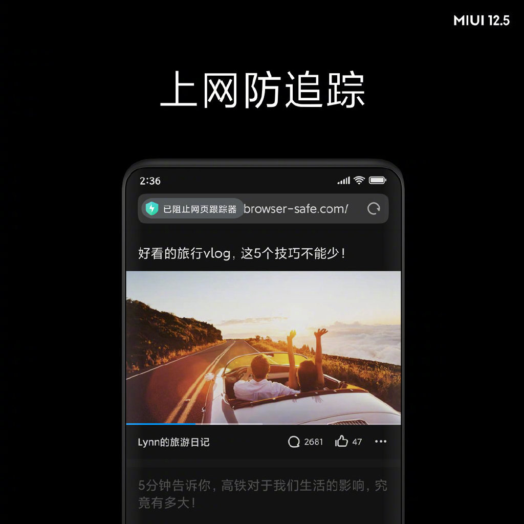 MIUI 12.5发布：21款机型率先升级、纯净比肩iOS