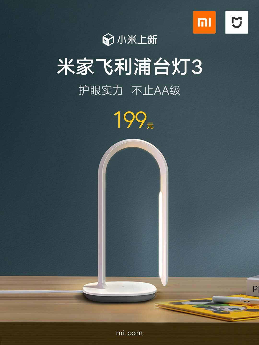 Mijia Philips Desk Lamp 3 out of the box: eye protection without stroboscopic appearance