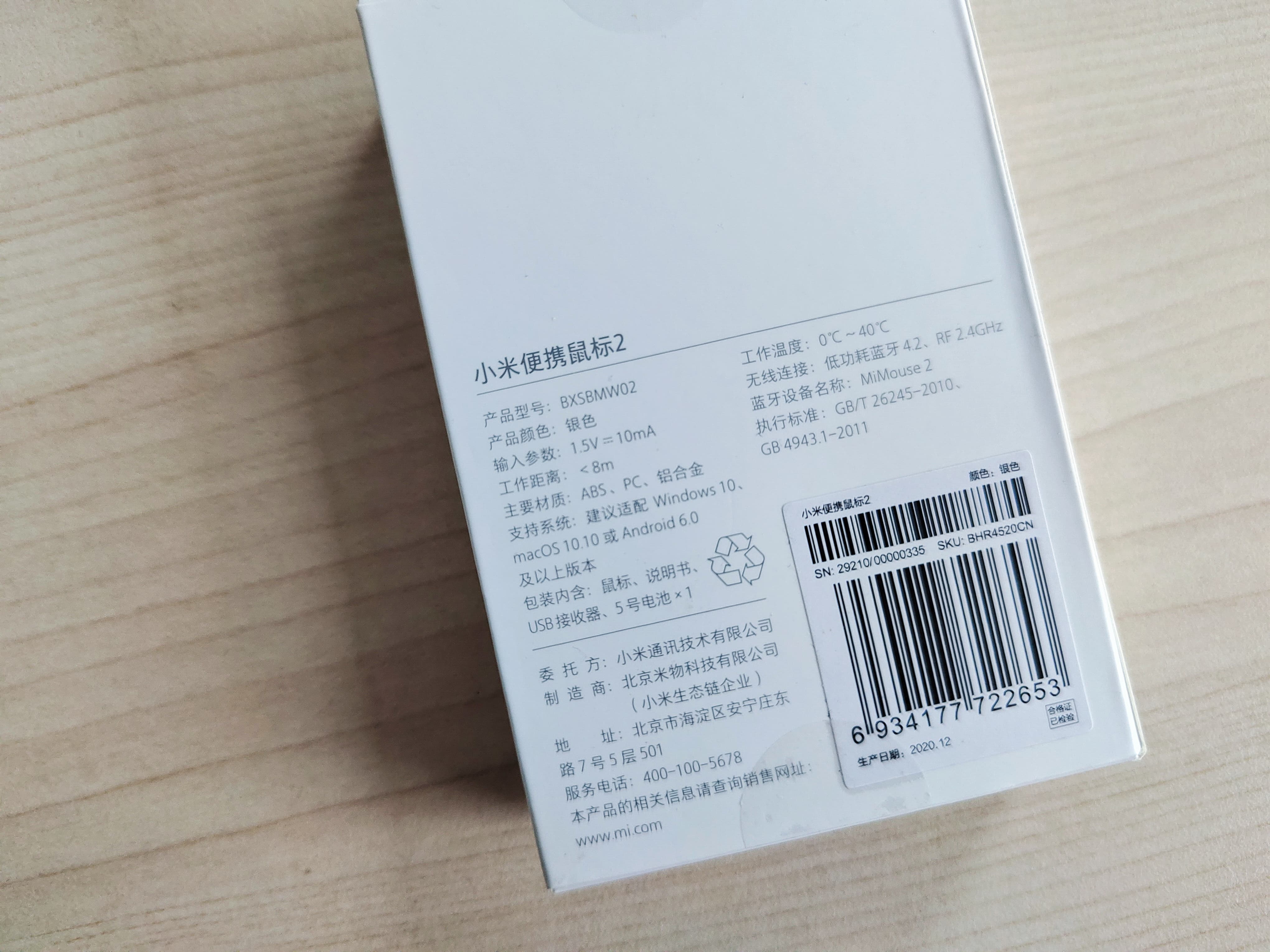 时隔4年 小米这件产品终于更新了