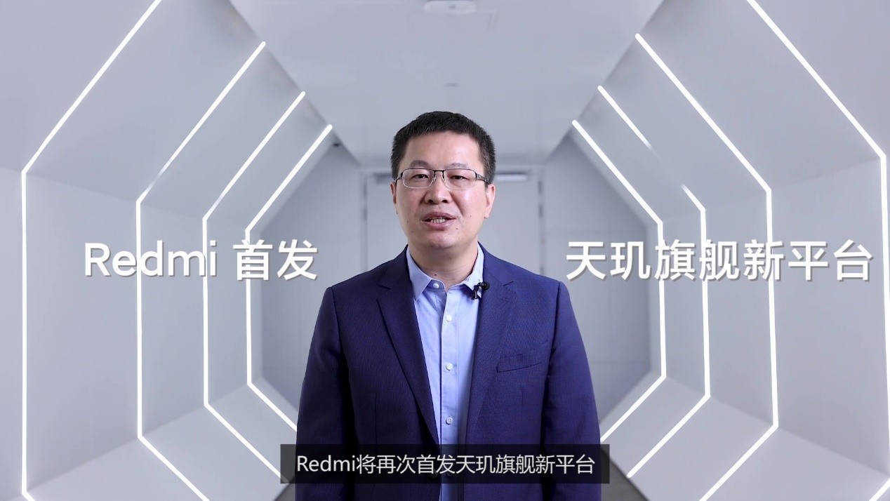 Redmi首款电竞手机官宣！发天全球首发天玑1200