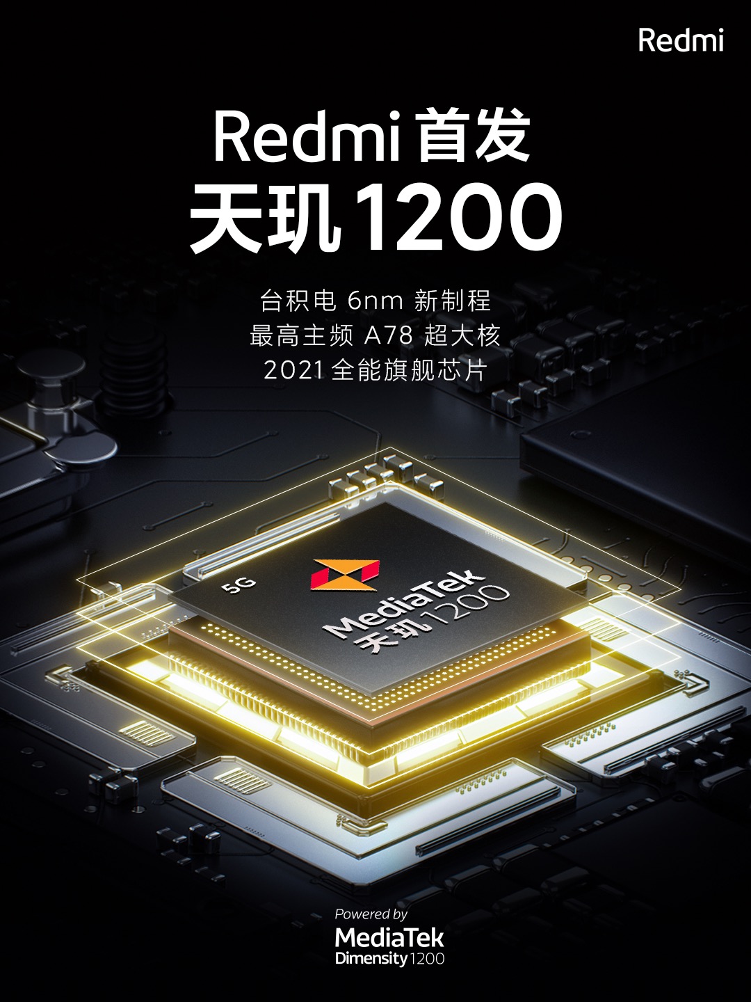 Redmi首款电竞手机官宣！全球首发天玑1200