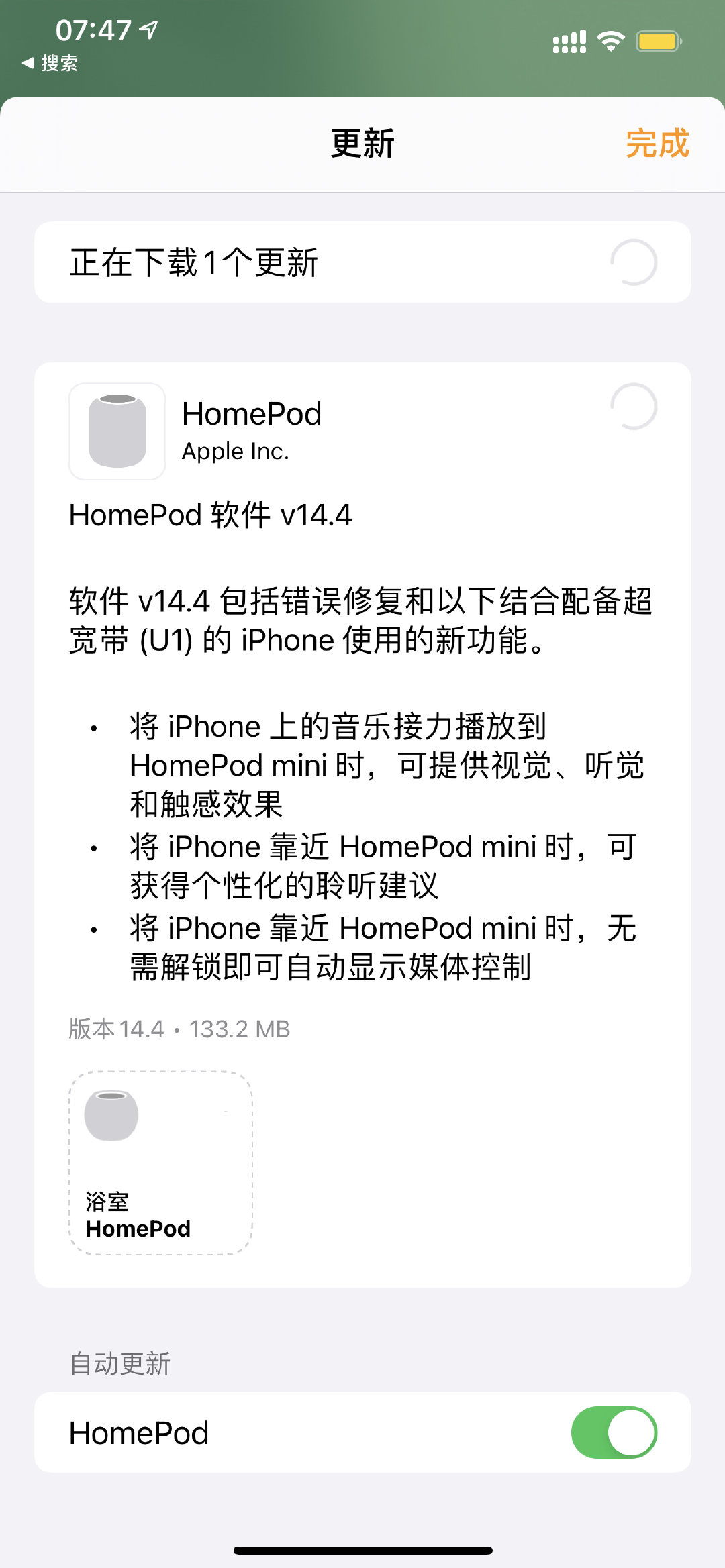 iOS 14.4更新全家桶发布 你升级了吗？