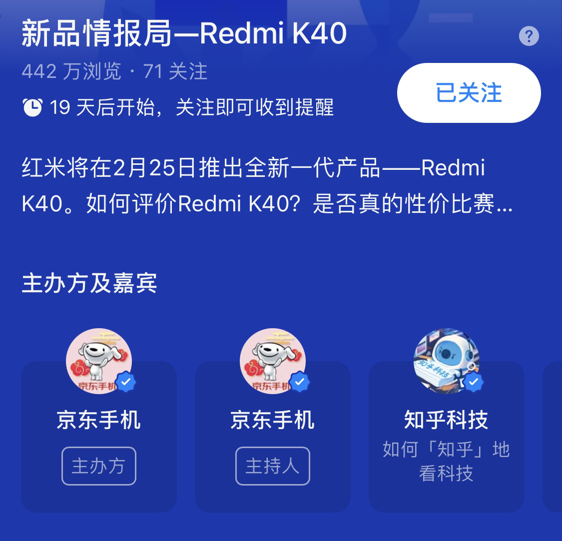 Redmi K40系列发布时间曝光：骁龙888卖2999元！系列骁龙