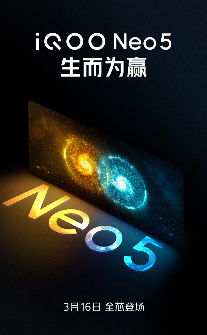 iQOO Neo5官宣：3月16日发布 双芯片方案