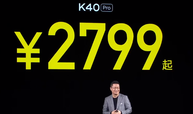 超大杯降临！Redmi K40 Pro/Pro+发布：价格调整、2799元起