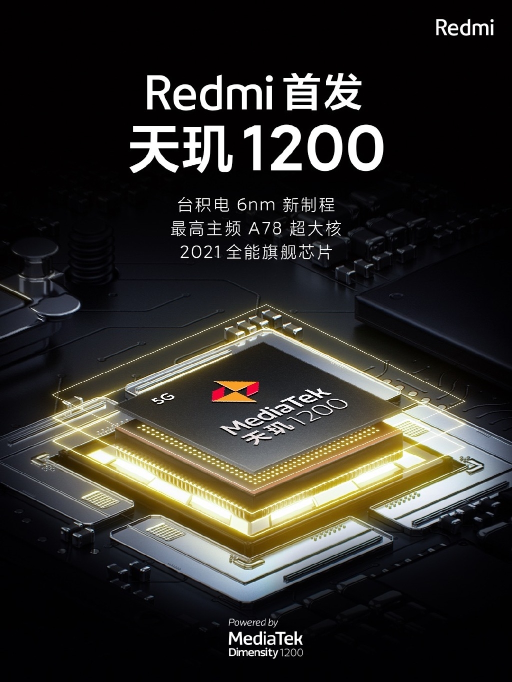 天玑1200+E4直屏 Redmi首款游戏手机有望3月发布