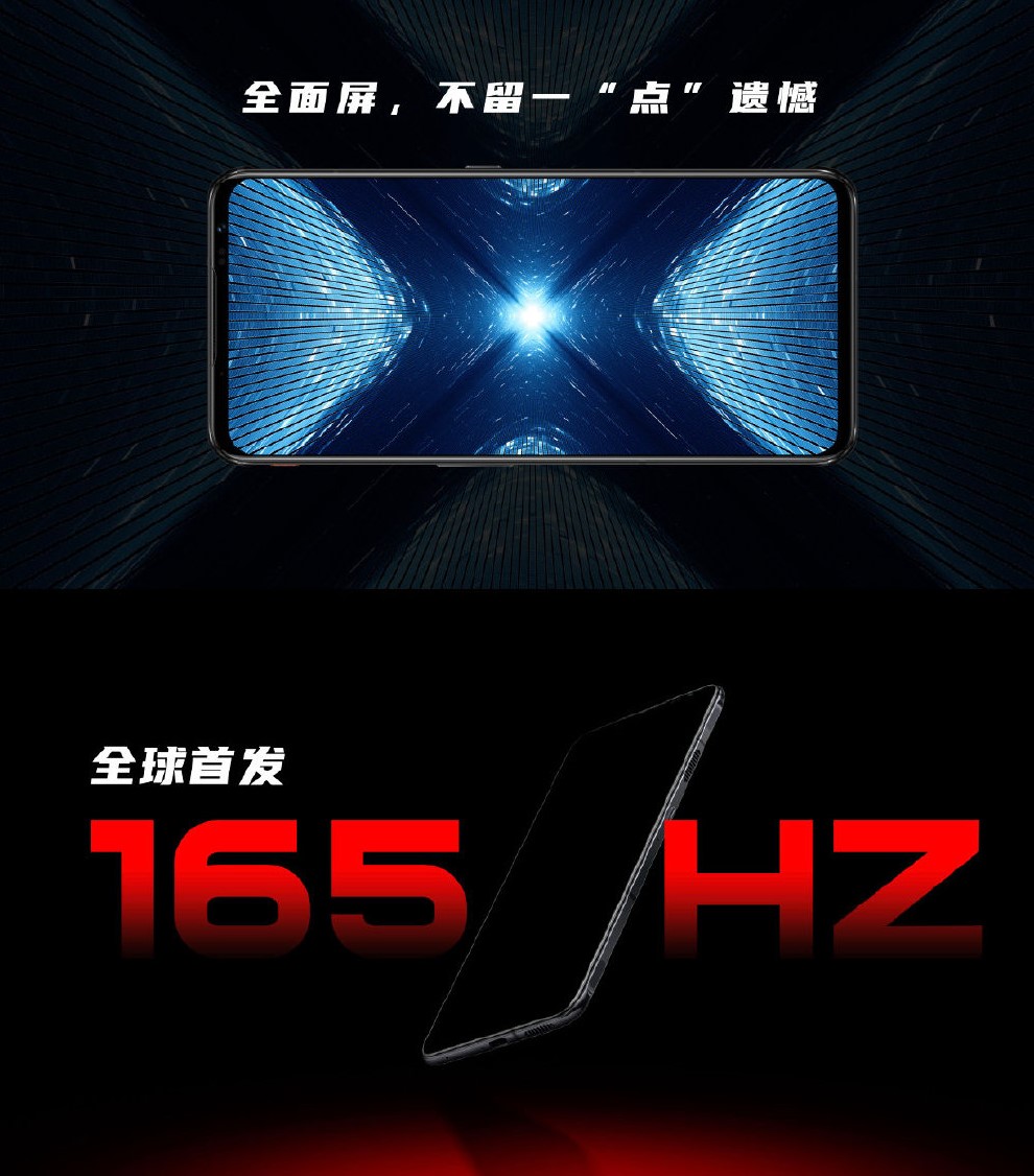 腾讯红魔6系列发布：165Hz顶级电竞屏、首发18GB内存