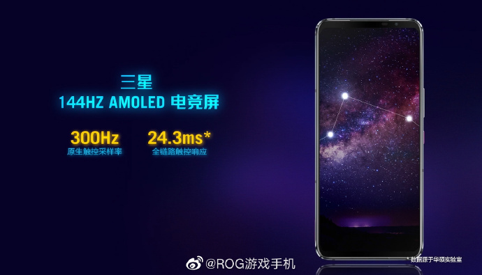 三星144Hz电竞屏+18G全球最高RAM 腾讯ROG游戏手机5震撼发布