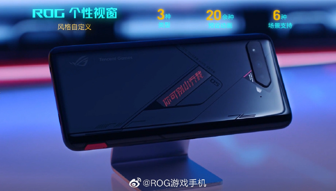 三星144Hz电竞屏+18G全球最高RAM 腾讯ROG游戏手机5震撼发布