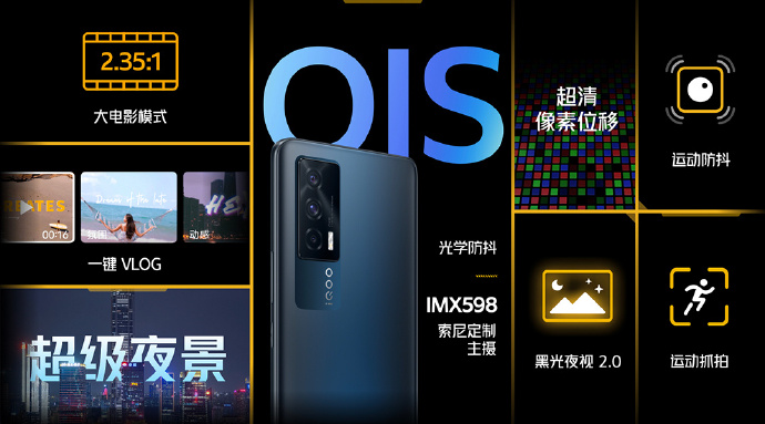骁龙870+独显芯片！iQOO Neo5正式发布：2499元起售