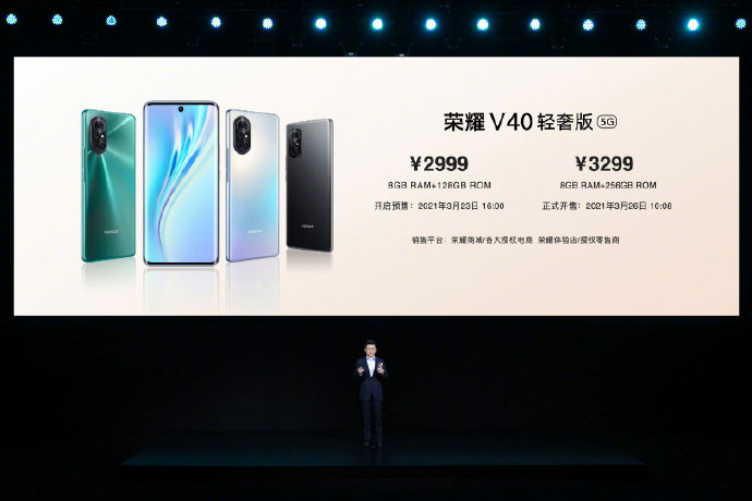天玑800U加持 2999元起售：荣耀V40轻奢版正式发布