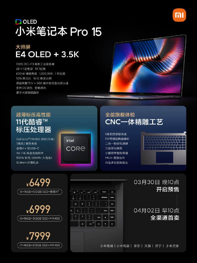  6000元价位唯一3.5K OLED大师屏 全新小米笔记本 Pro正式归来