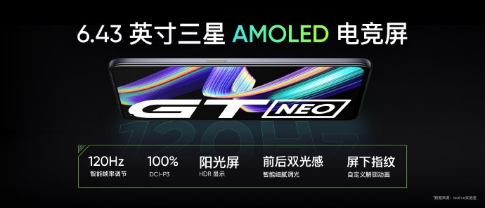 首发天玑1200芯片！realme GT Neo发布：1799元起售