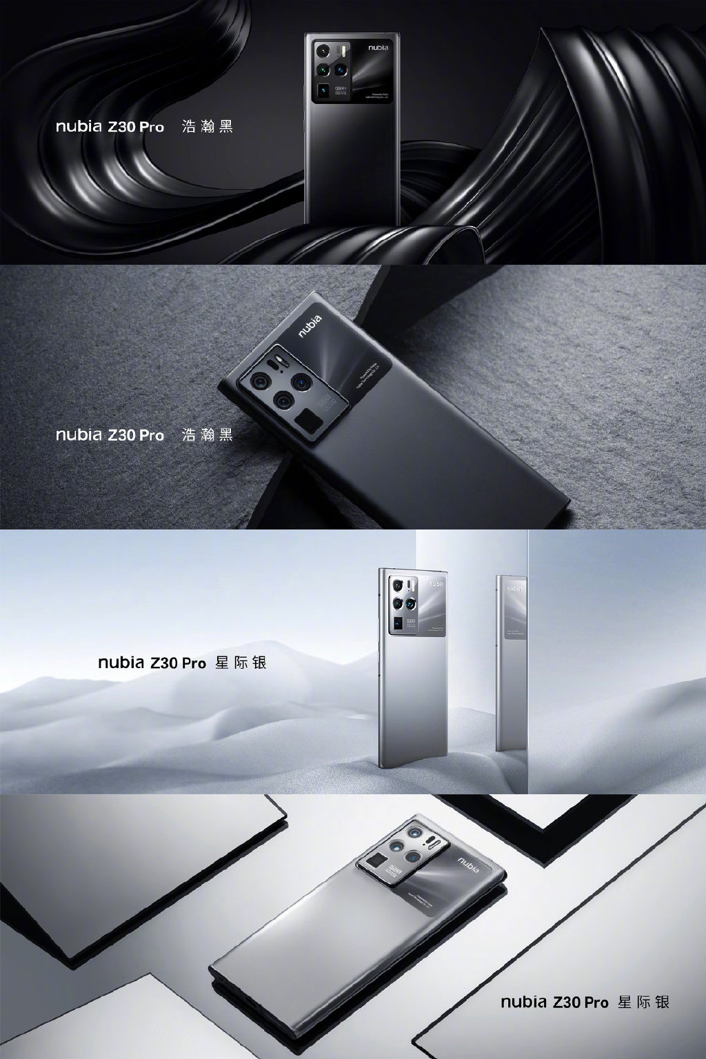 努比亚Z30 Pro发布：2亿像素四摄 4999元起