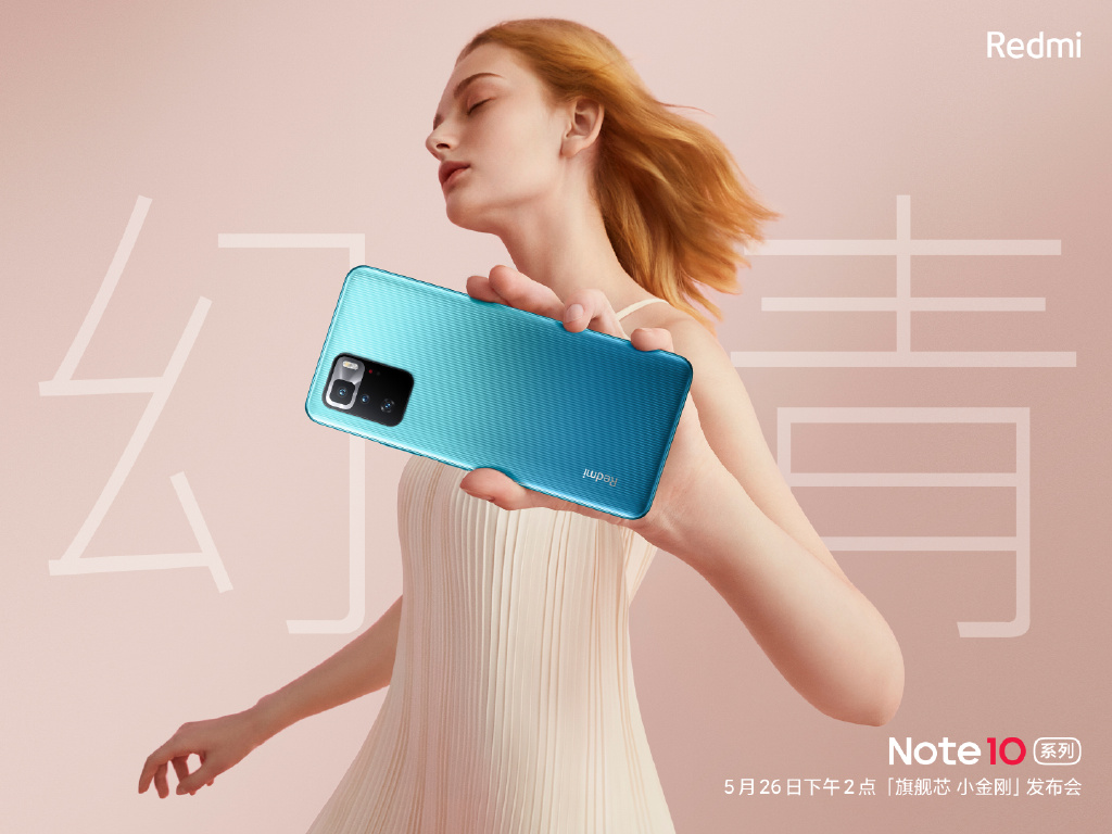 Redmi Note10实拍图首曝：旗舰工艺 颜值心动