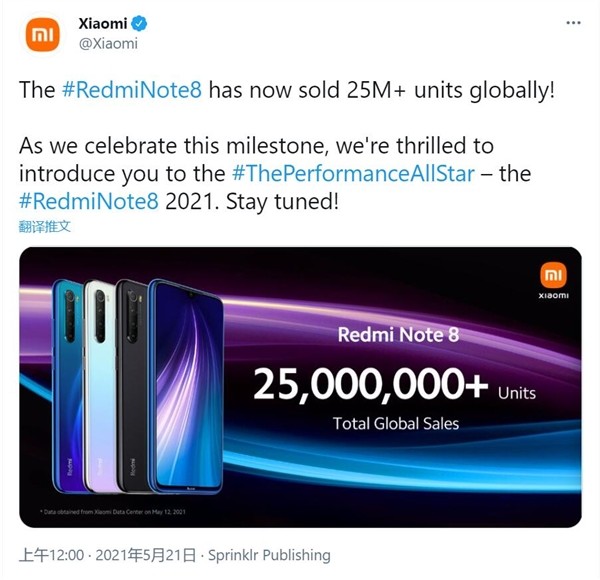 时隔两年 Redmi Note8升级版将上市