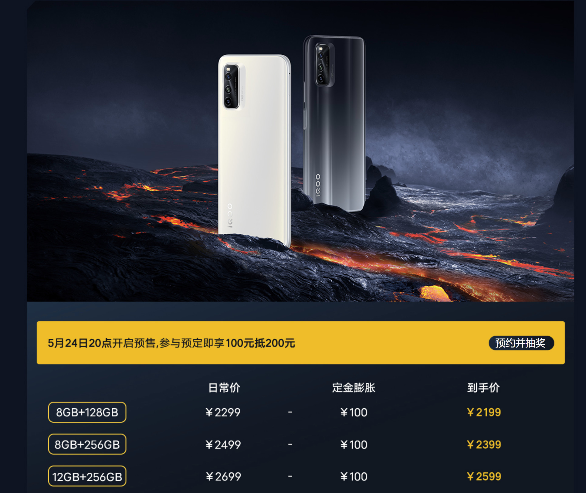 iQOO Neo5活力版发布：骁龙870+44W闪充