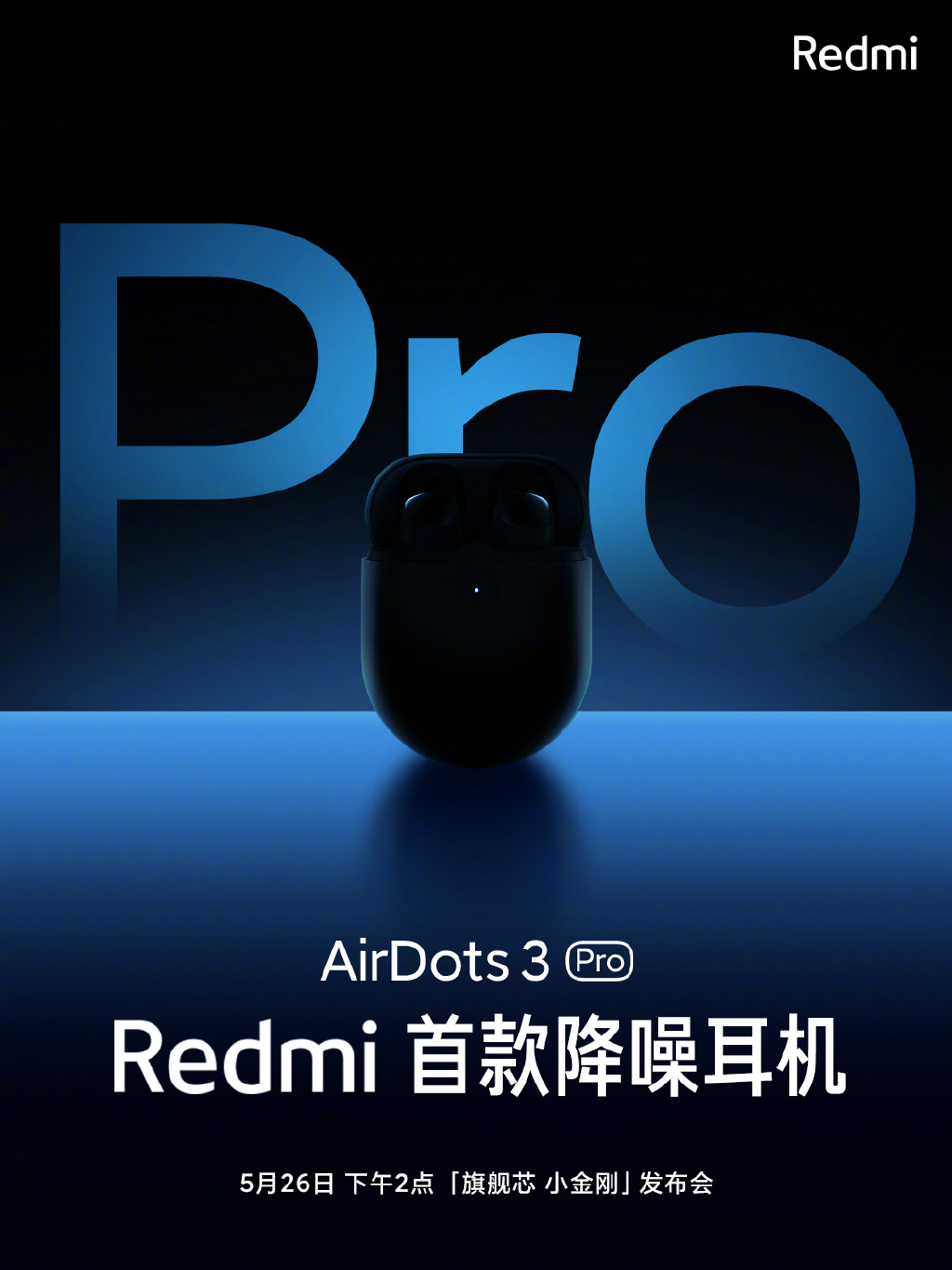 Redmi Note 10系列新队友官宣：旗下首款