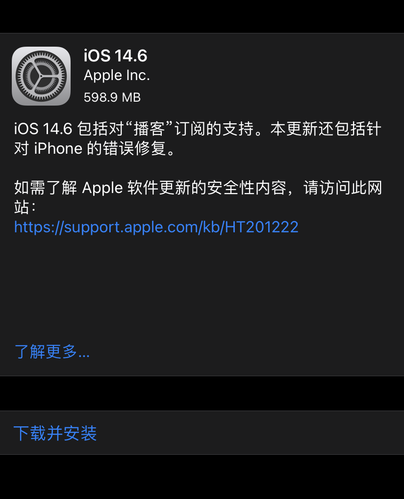快升级！快升苹果发布iOS 14重要更新：拯救iPhone性能
