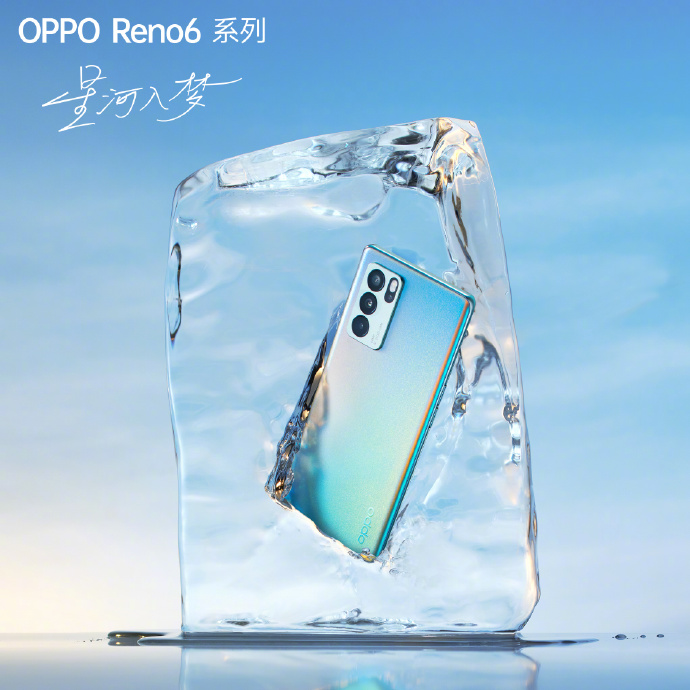 OPPO Reno6系列发布会直播