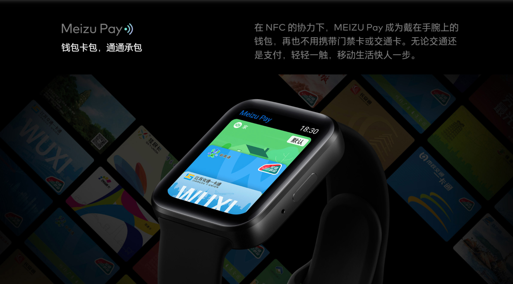1499元开卖：魅族全智能手表发布 手腕上的智能手机