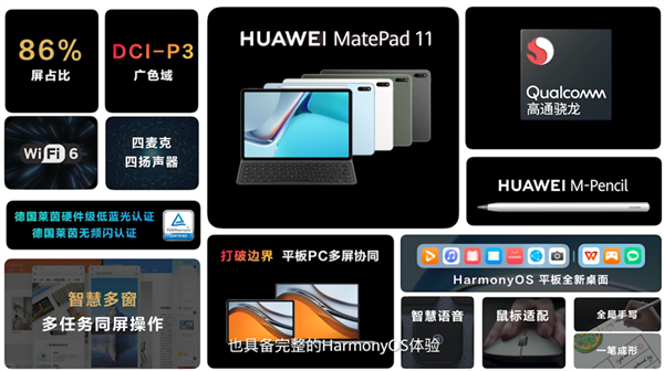 华为骁龙865新品9月发布 出厂预装鸿蒙OS