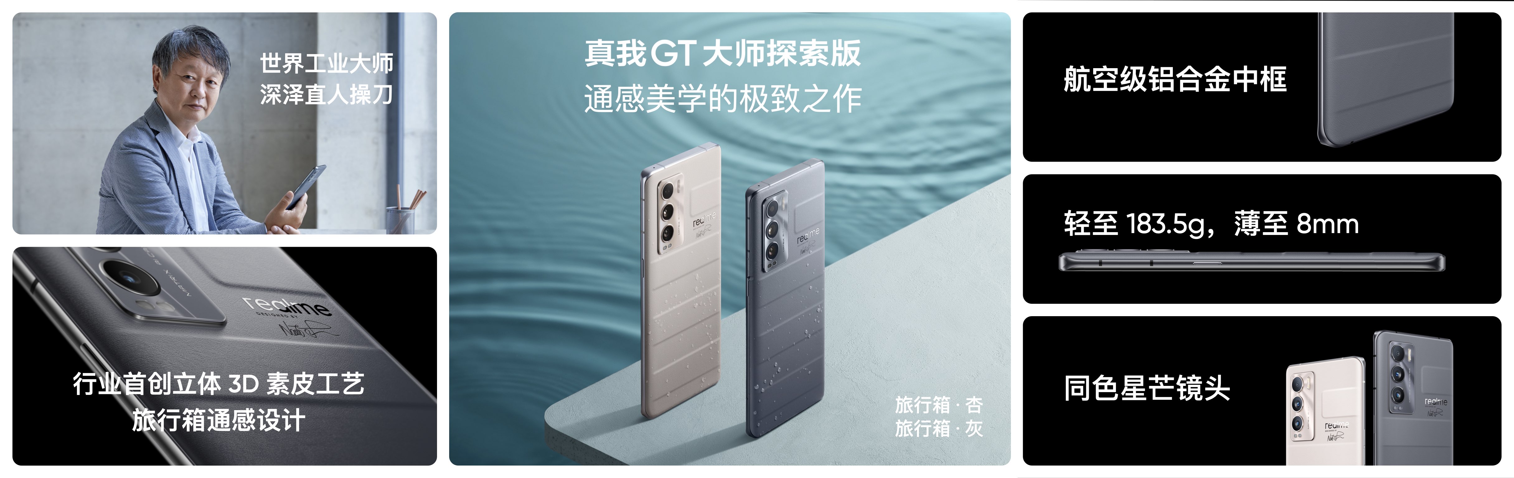 realme GT大师版发布：骁龙778G+顶级设计 2399元起售