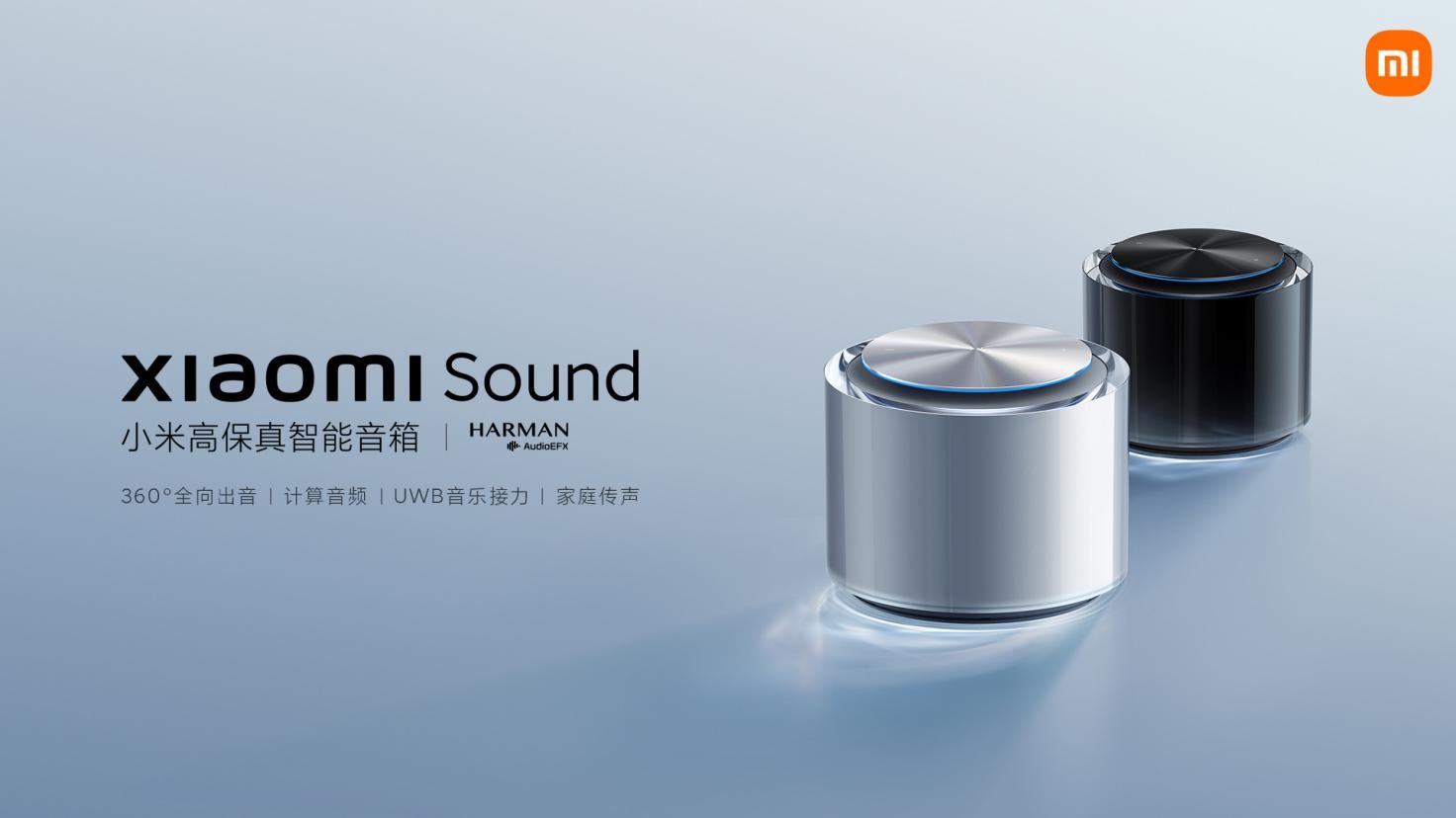小米高端智能音箱Sound发布：499元