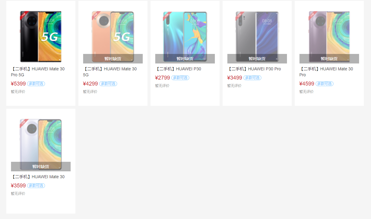 最低2799元 华为官网开卖二手机：价格便宜不少