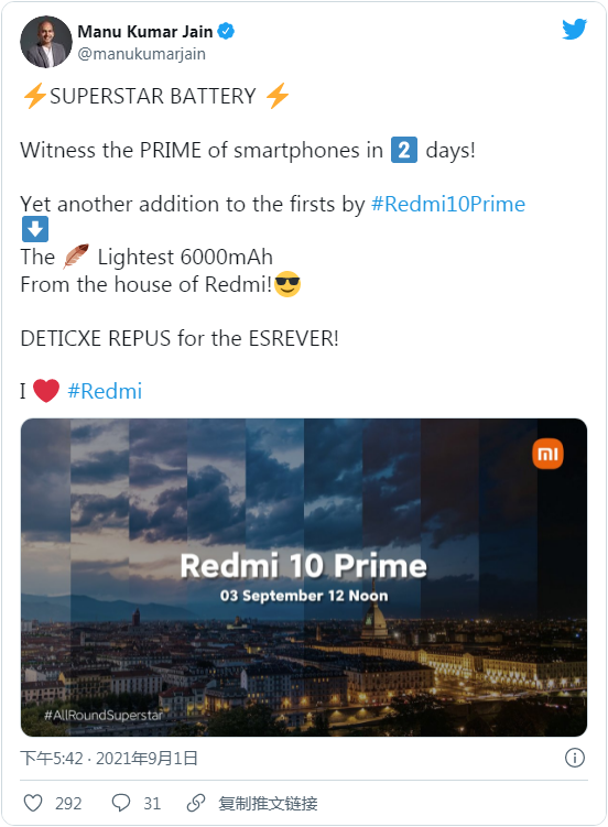 Redmi 10新机明天发布：6000mAh+联发科G88