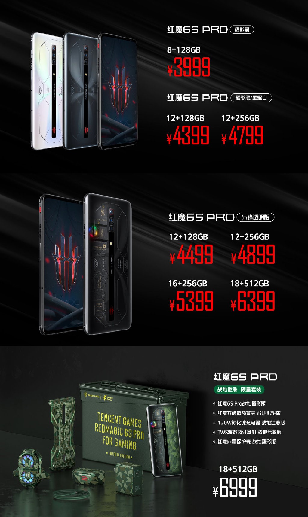 红魔游戏手机6S Pro发布：首次航天级散热 3999元起