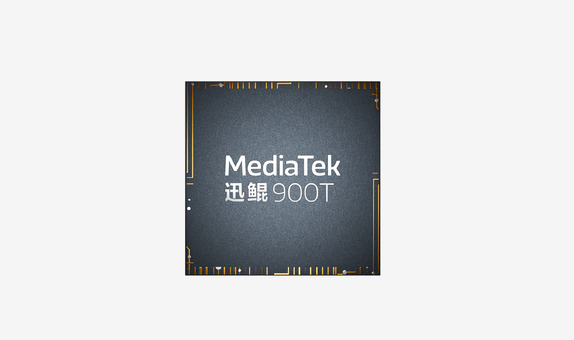  联发科发布迅鲲900T处理器：6nm工艺 专为平板电脑设计