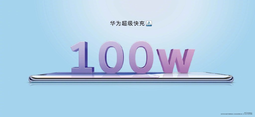 华为nova 9系列发布：4G全网通+100W快充