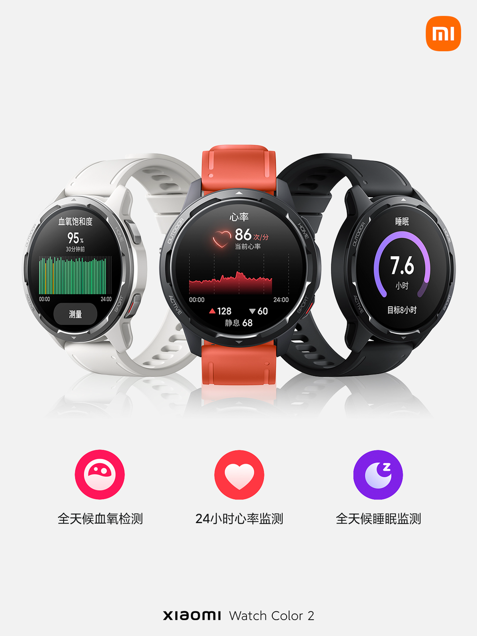 899元 小米手表Color 2发布：支持第三方App