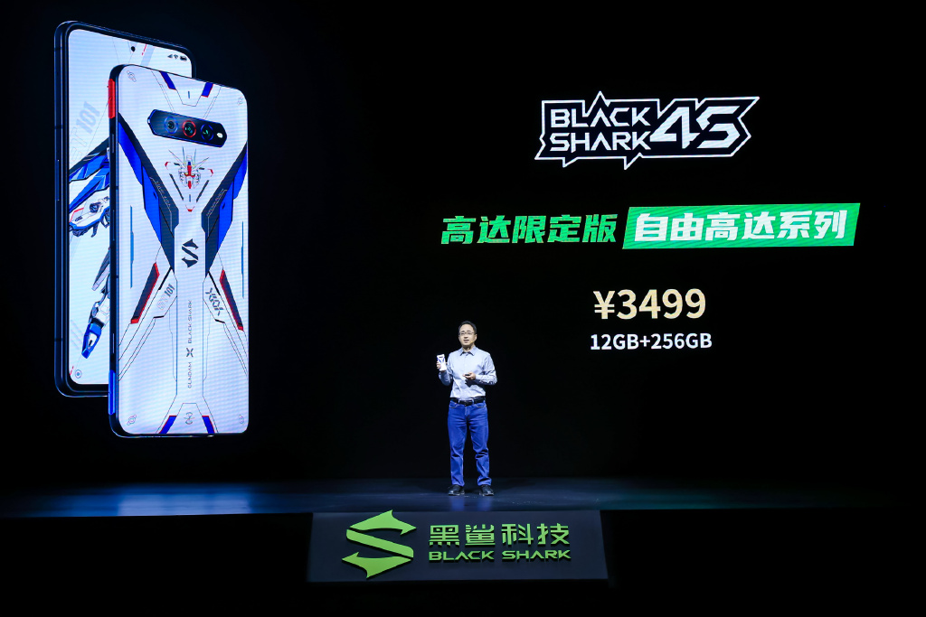 2699元起 黑鲨4S发布：顶级性能 满配游戏机