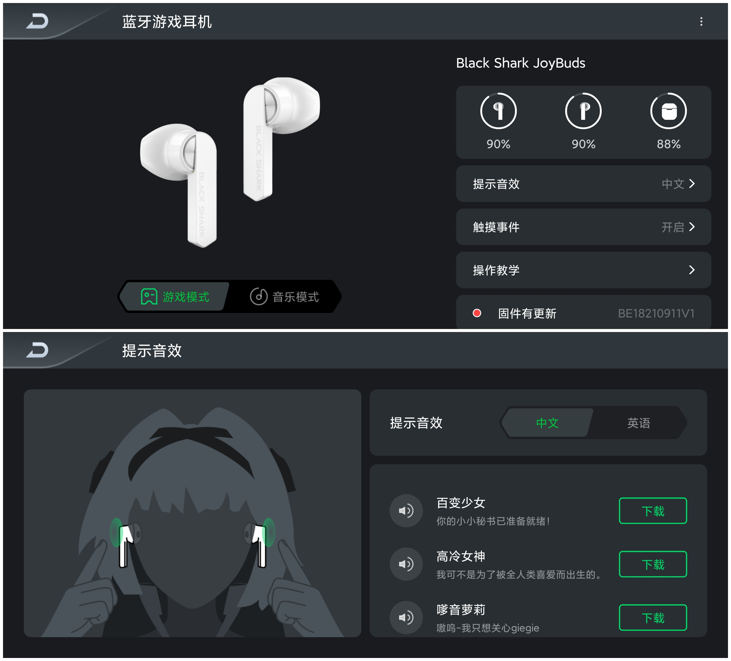 Black Shark Fengming True Wireless Bluetooth Headset Out-of-Box Experience: One Pairing Across the Battlefield 