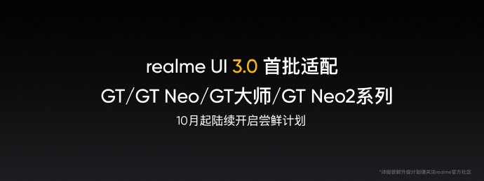 realme GT Neo2T发布：双11立减200元！1899起售