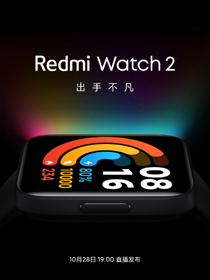 全新Redmi Watch 2将与Note11同场发布  