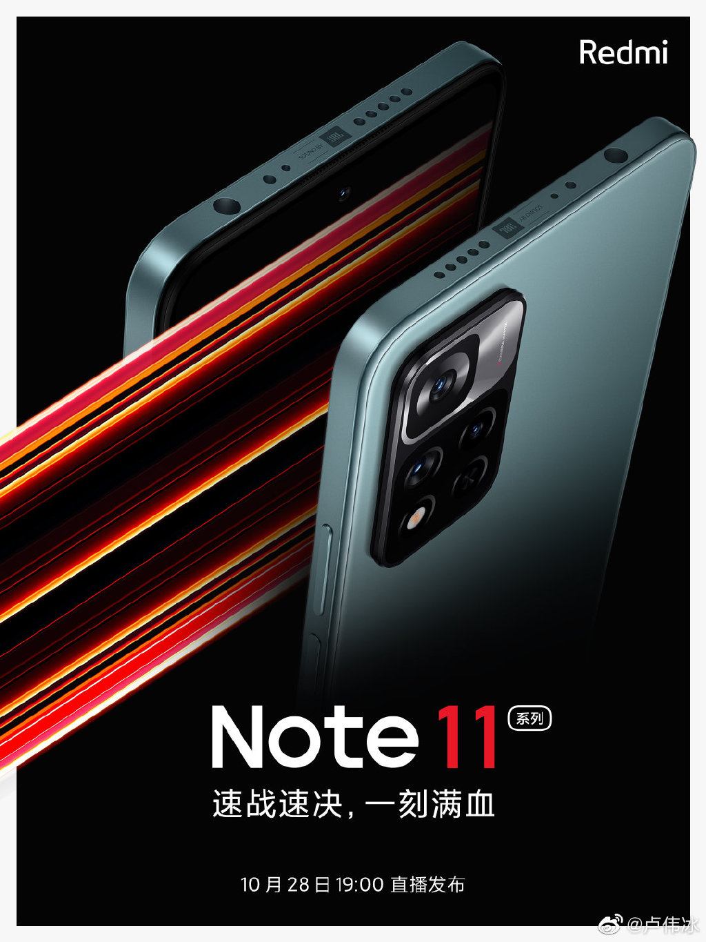 Redmi Note 11 Pro屏幕稳了：三星高刷OLED