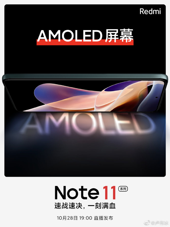 Note11新亮点：1.75mm超窄边+2.96mm针孔屏